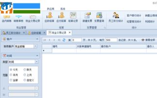 乐闪快印管理软件 3.2.3.0 官方版 积分管理的高效利器