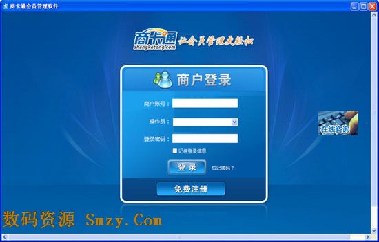 商卡通会员管理软件 v2.1 免费版 高效管理积分的工具还是幻影？