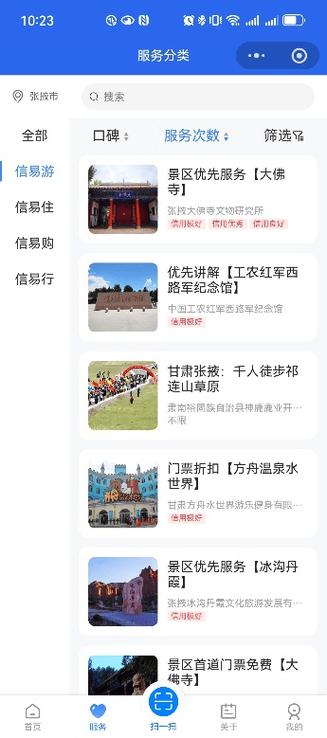 9月1日起正式施行 《张掖市个人信用积分管理办法